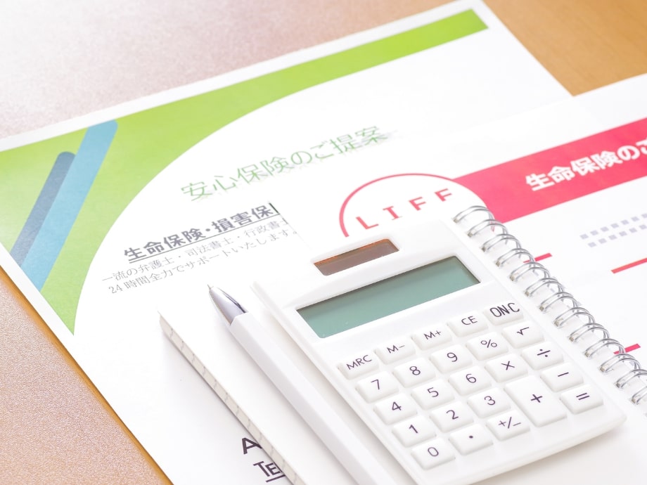 取り扱い保険